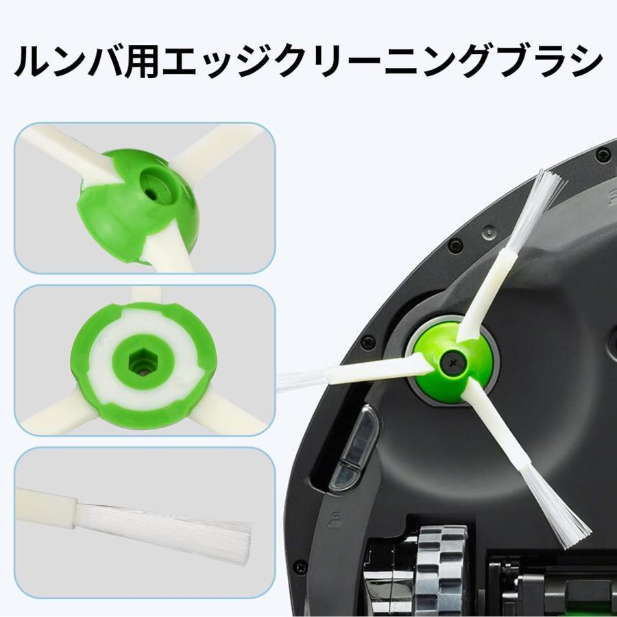 iRobot アイロボット e5/ i3 / i7 エッジクリーニングブラシ 3個 互換