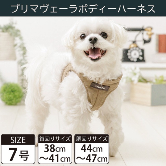 Toto&Pal(トトパル) ボディーハーネス・プリマヴェーラ(7号)