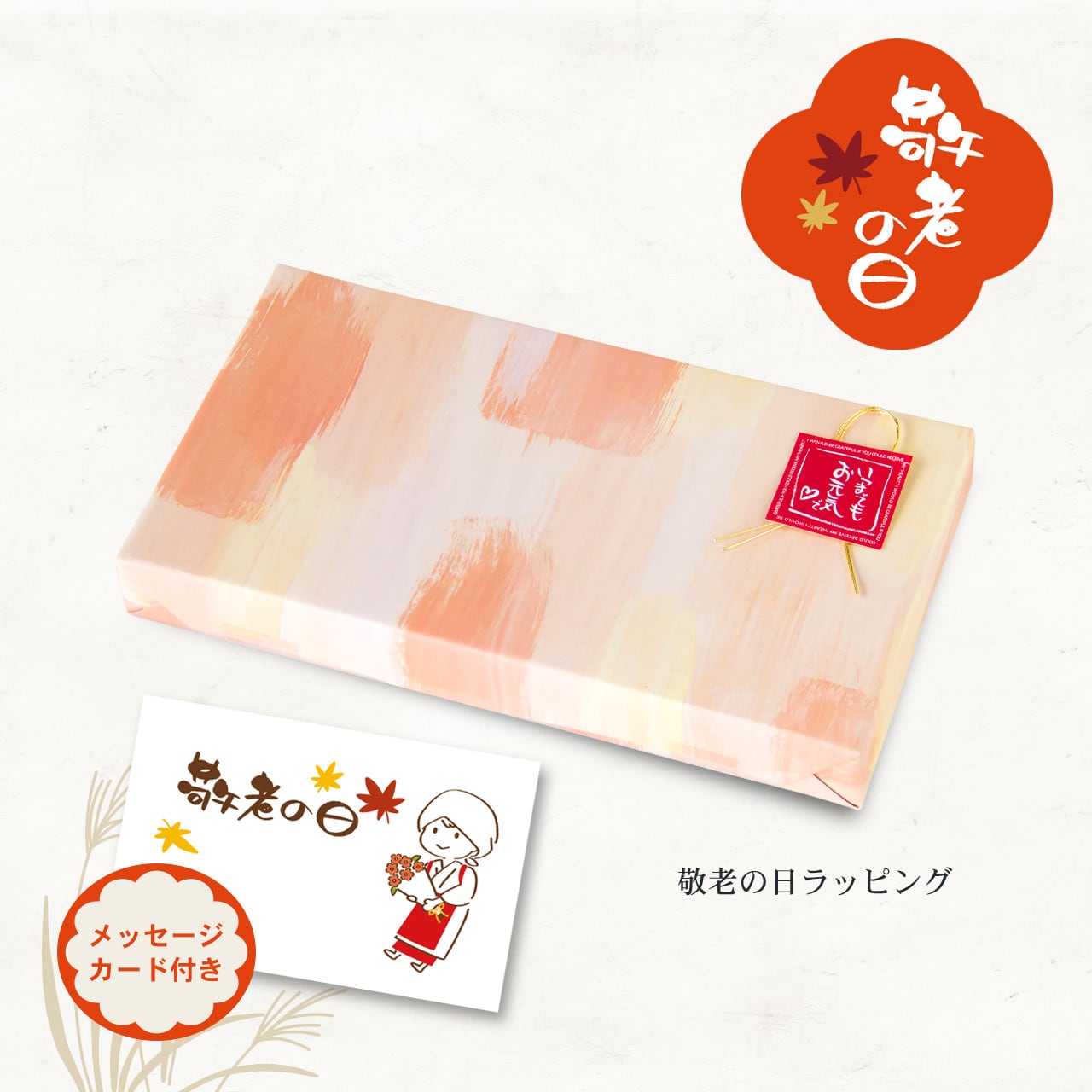 ティーバッグセット『むらどり（3個）』／ちょっとしたお返し・手土産