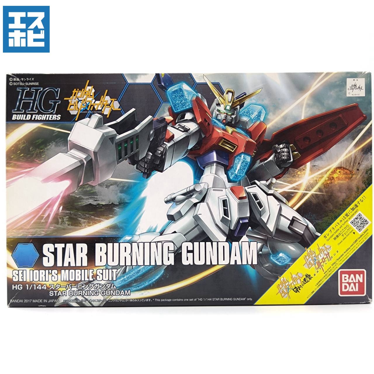 HG 1/144 スターバーニングガンダム