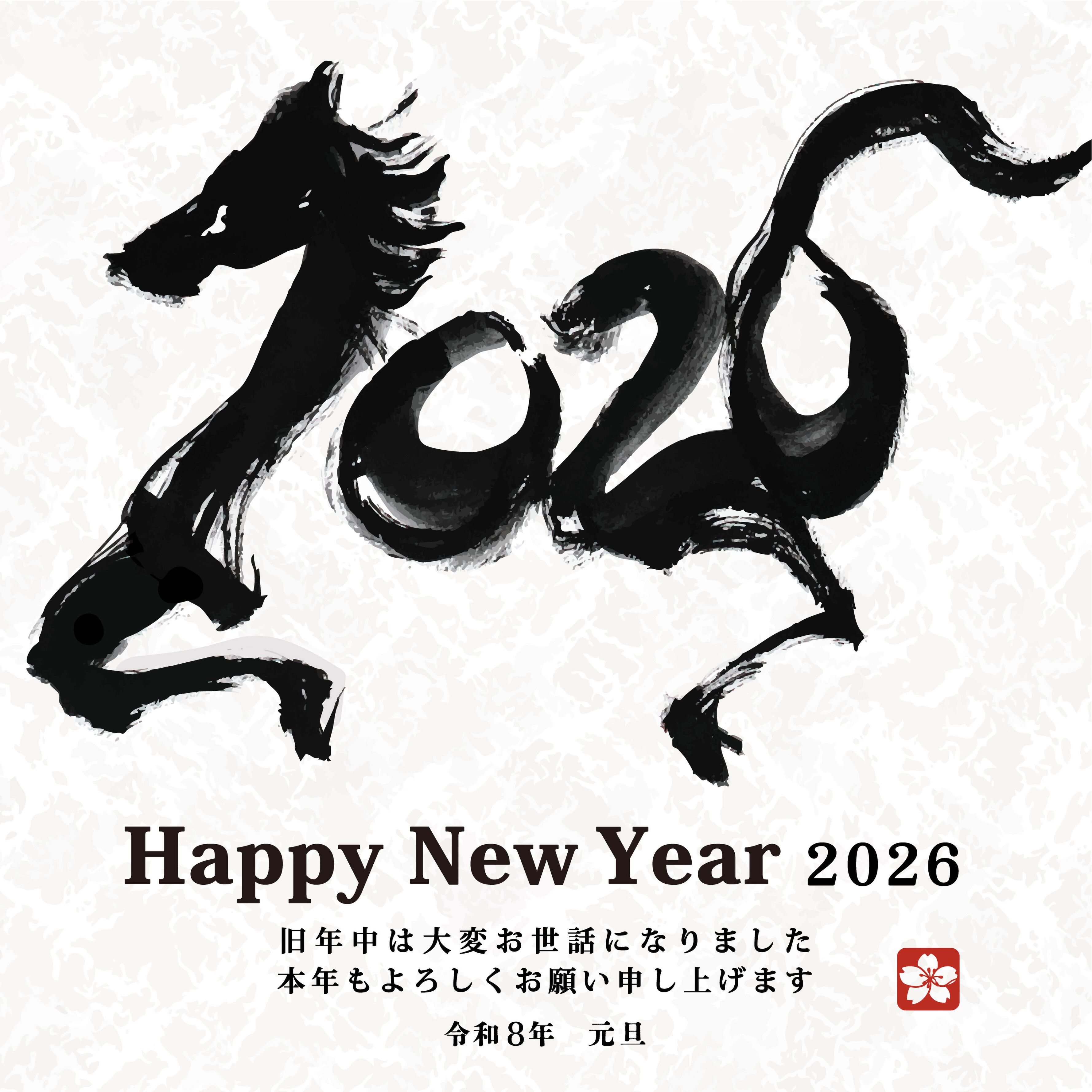 筆素材のお店 ランプ