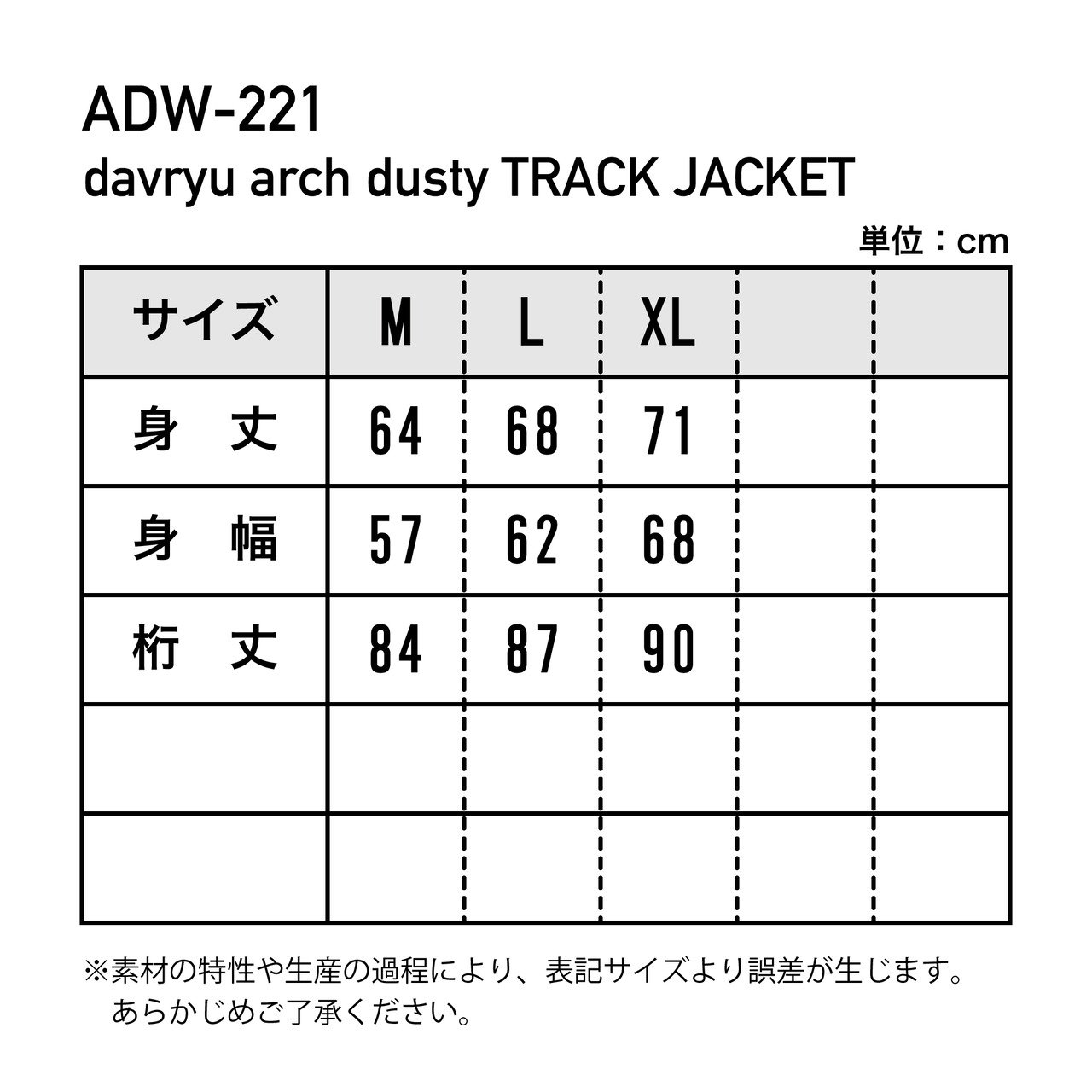 davryu arch dusty TRACK JACKET [サンドベージュ／ブラウン]