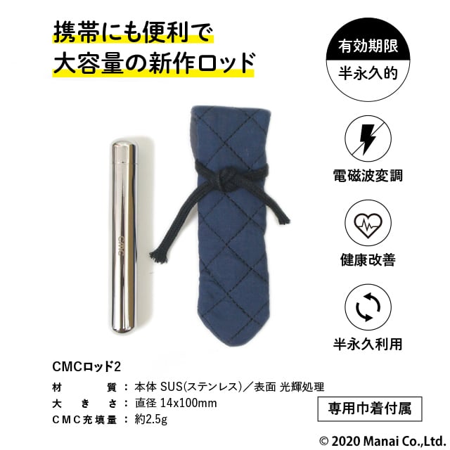 CMC研究所 CMCカーボンマイクロコイル　ロッド5 アルミニウム