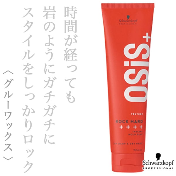 シュワルツコフ オージス ロック ハードc 147g--