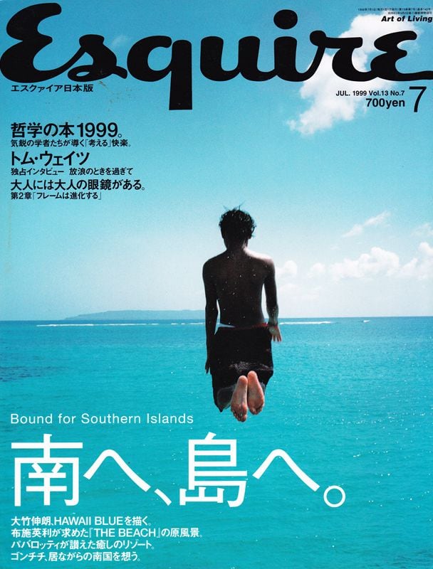 Esquire エスクァイア日本版 1999．07．01 | magnif