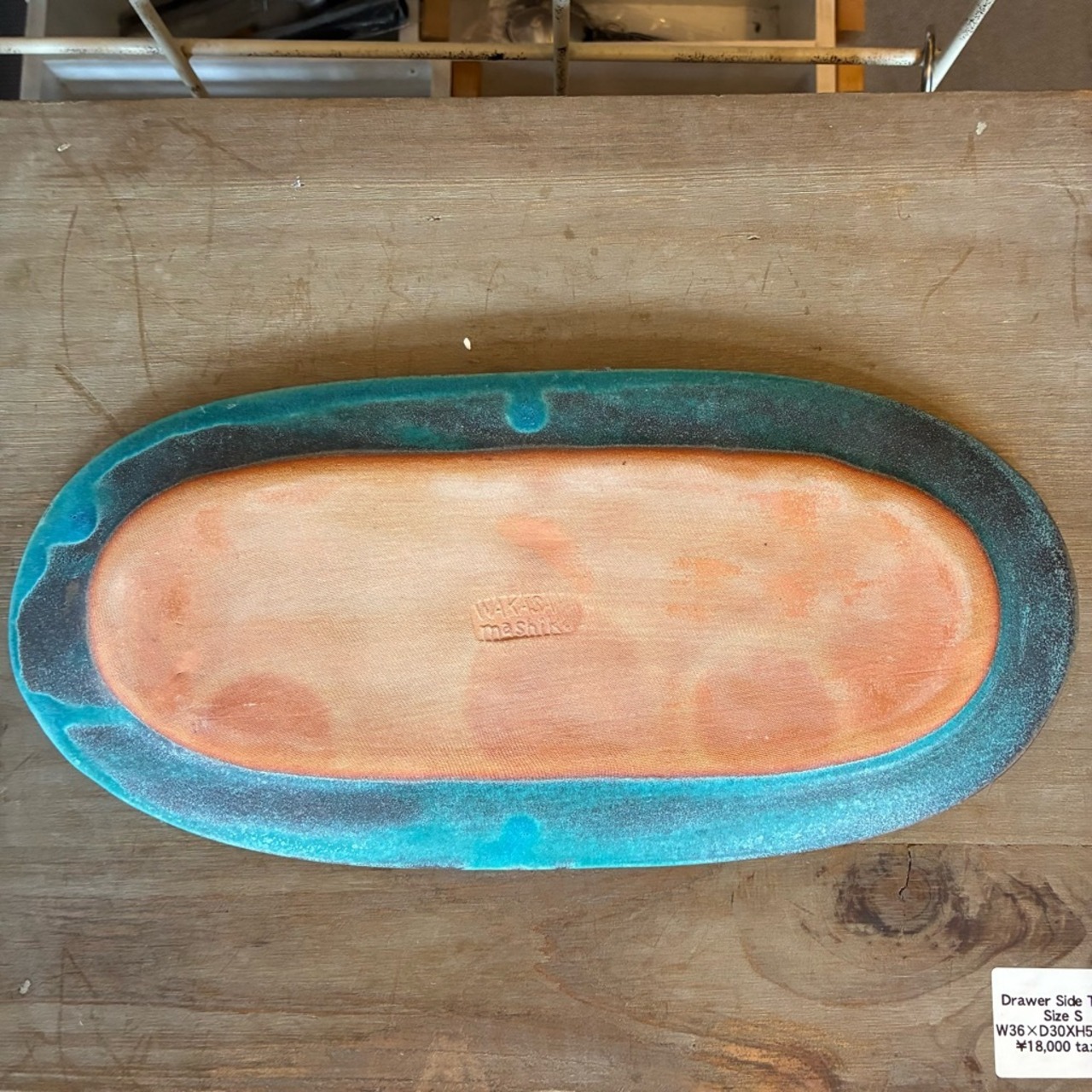 MASHIKO Simple oval plate Shabby turquoise　益子焼　シンプル楕円皿　シャビーターコイズ　オーバルプレート　メインディッシュ　洋食　電子レンジOK　食洗機OK