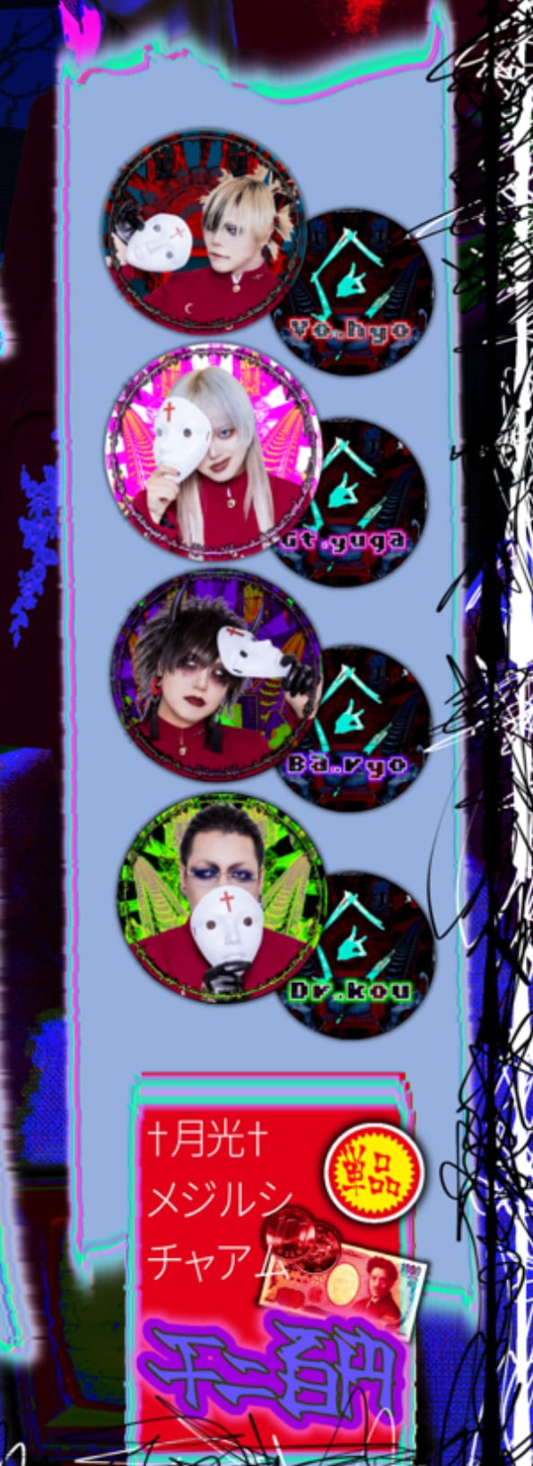 抗清楚型黒撫子アクリルキーホルダーセット | シェルミィ 公式ウェブ