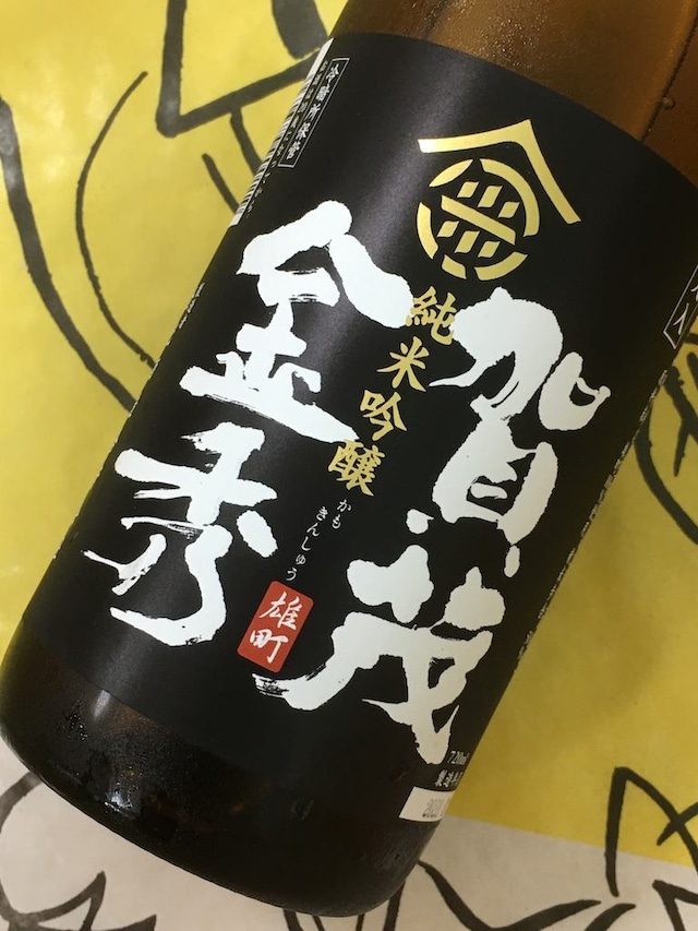 賀茂金秀　純米吟醸　雄町　720ml