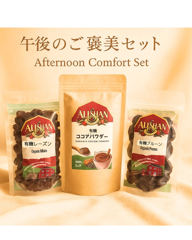 ✨《午後のご褒美セット》  — 14時の落ち込みをそっと支える、やさしい巡りケア 画像