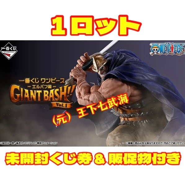一番くじ モンスターハンターワイルズ 全賞（全種）コンプリート 全43