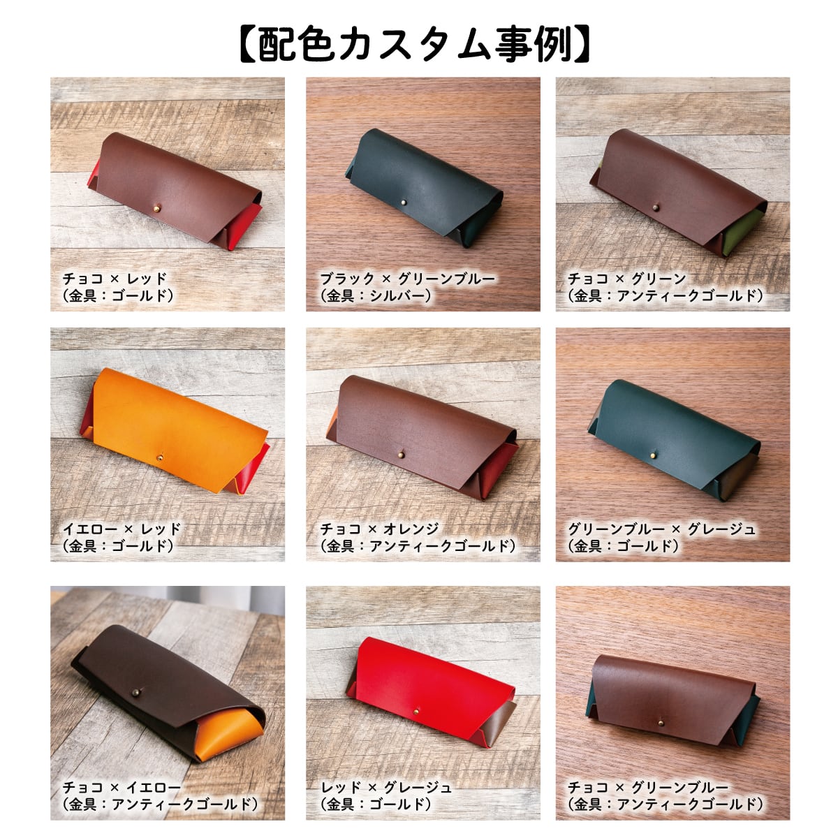 Valextra メガネケース バイカラー Valextra メガネケース バイカラー ヴァレクストラより新作メガネ