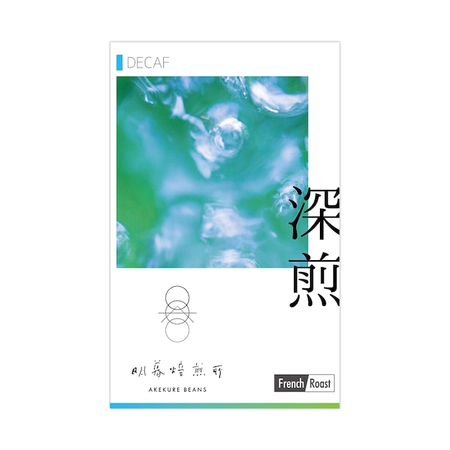 【 DECAF 】ブラジル ファゼンダIP農園 マウンテンウォータープロセス　深煎／200g