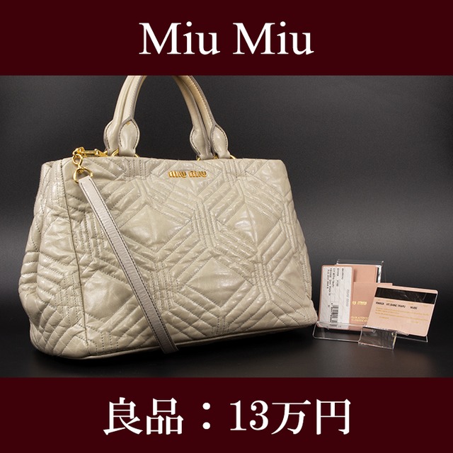 【限界価格・送料無料・良品】Miu Miu・ミュウミュウ・2WAYショルダーバッグ(人気・斜め掛け・珍しい・灰色・グレー・鞄・バック・E161)