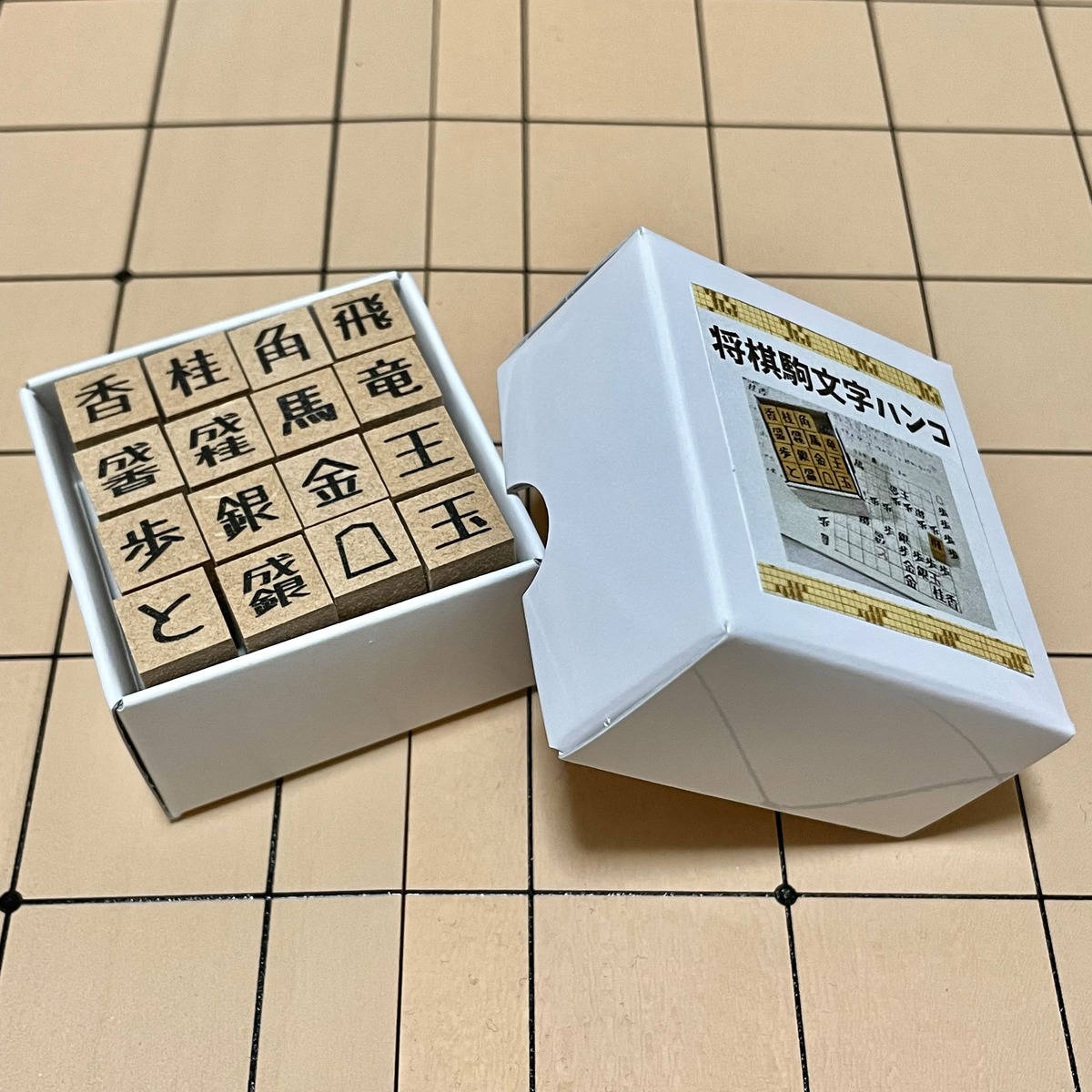 将棋駒文字ハンコ(手書きフォント) | 愛棋堂