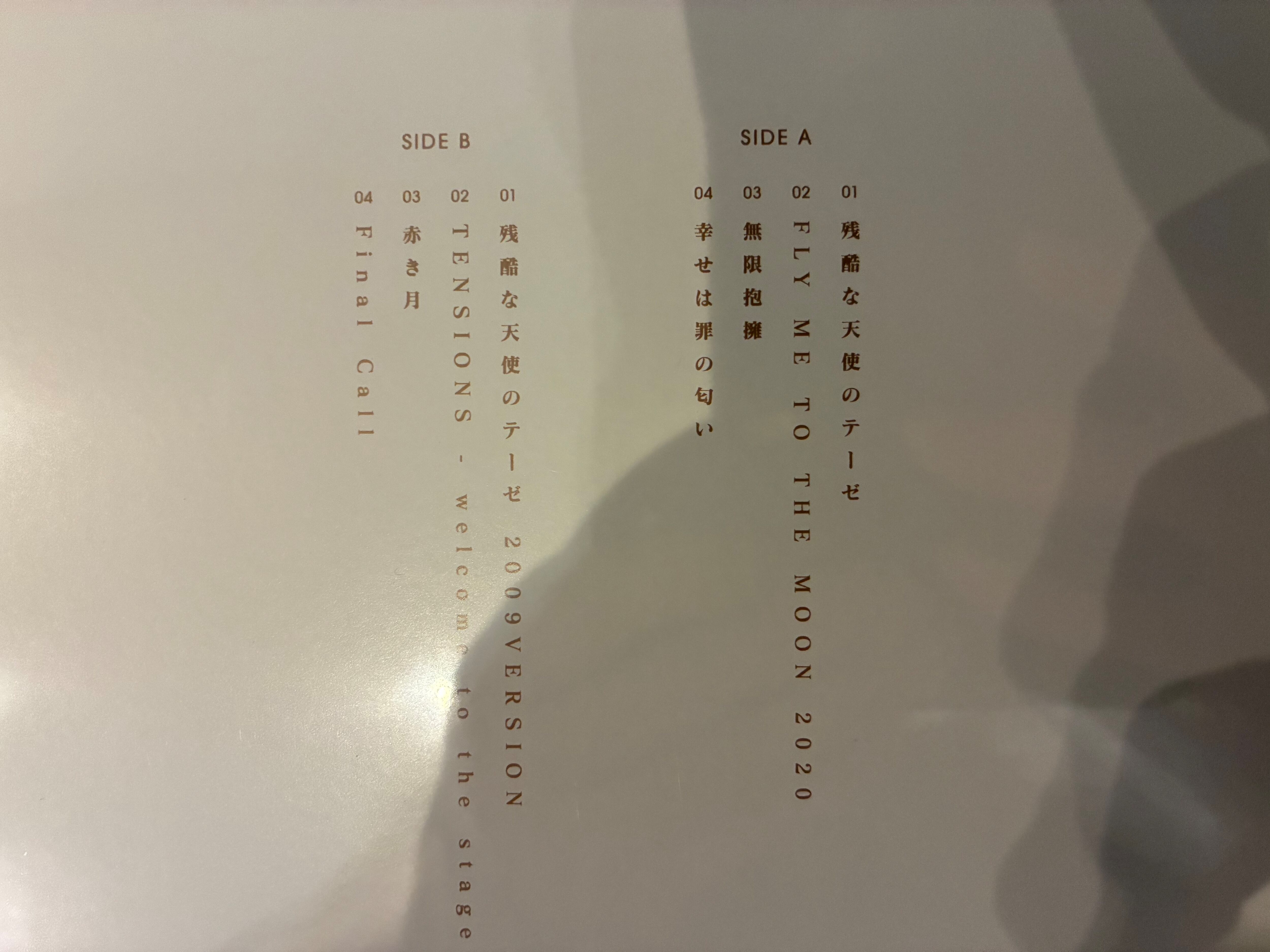 高橋洋子 / 残酷な天使のテーゼ | sixteen records (シックスティーン