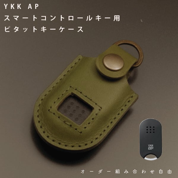 YKK スマートキー YKK AP 玄関ドア スマートキー 追加 ポケットキー （非常用収納
