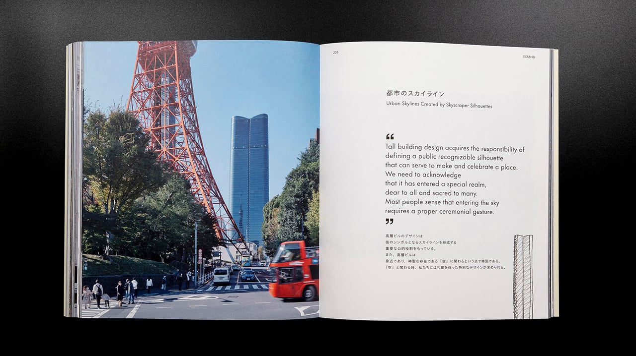 RESPONSIBILITY FOR CITIES』建築家シーザー・ペリの思想とデザイン