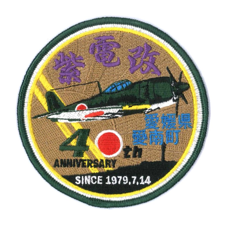 超激レア　空軍パッチ　ワッペン　新品 6 SQN wa-naha2025-02.jpg