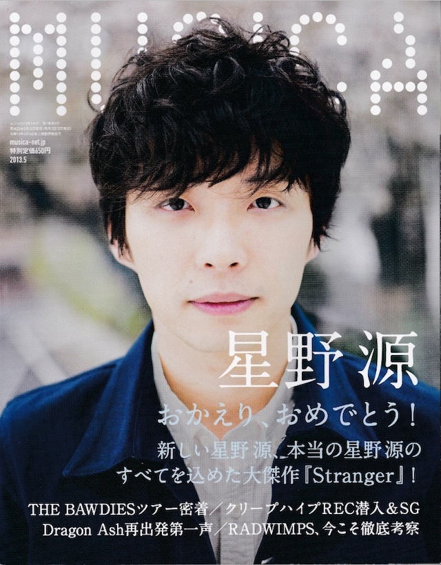 yajirusi 　[ Musica 2013年6月増刊号 ]