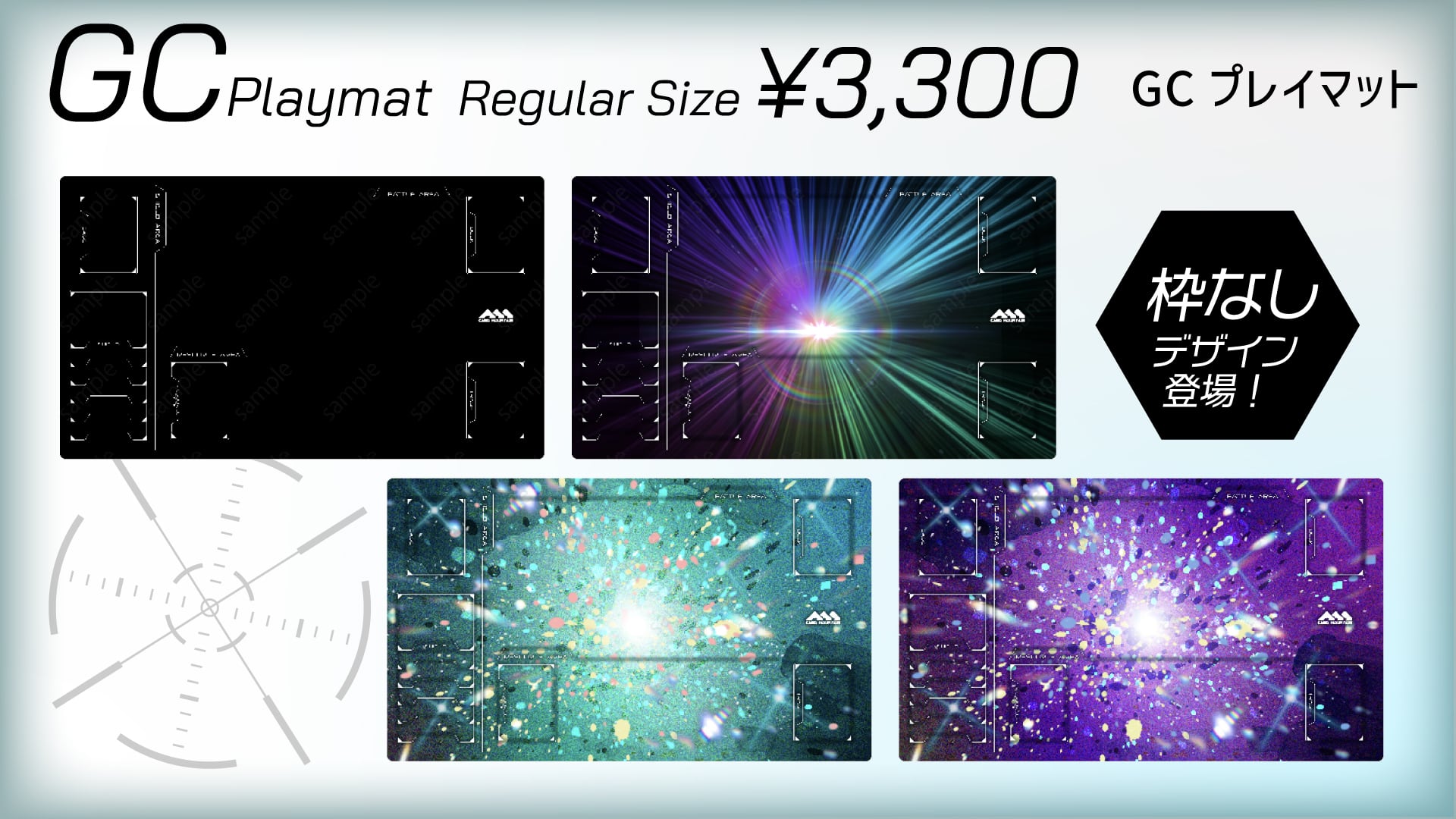 プレイマット PLAYMAT | カードマウンテン Card Mountain