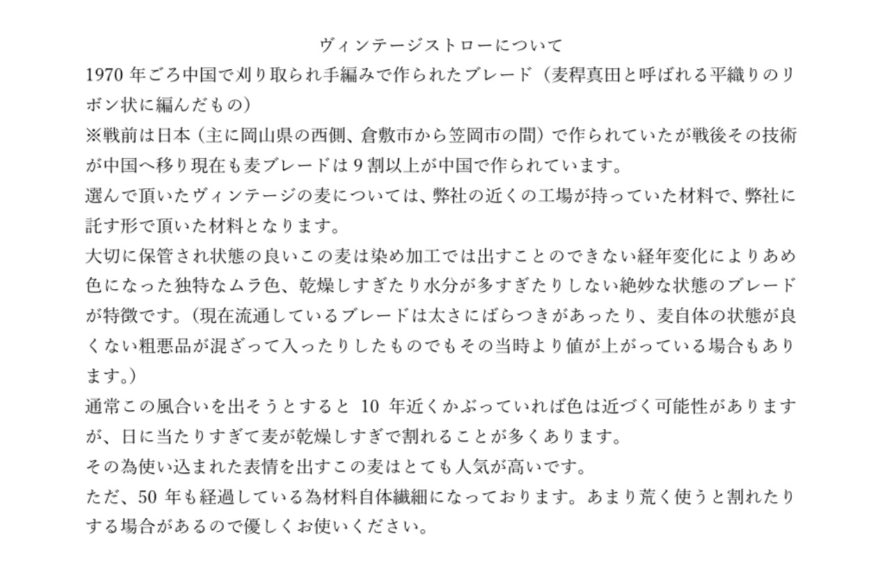 コラボ《 5panelカンカン帽子 》　石田製帽様