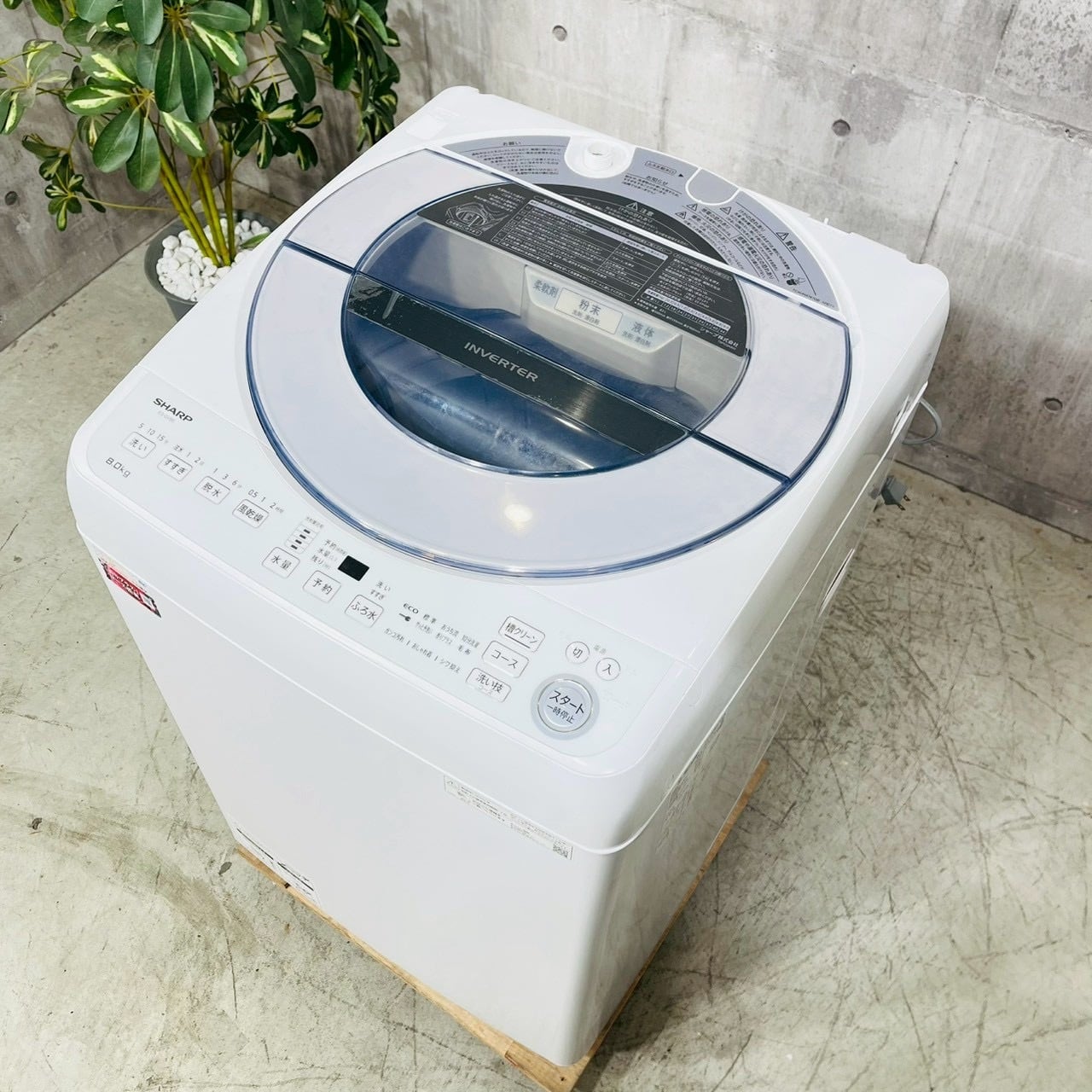♦️SHARP a4987 洗濯機 8.0kg 2020年製 5.5♦️ | リユース家電を探す