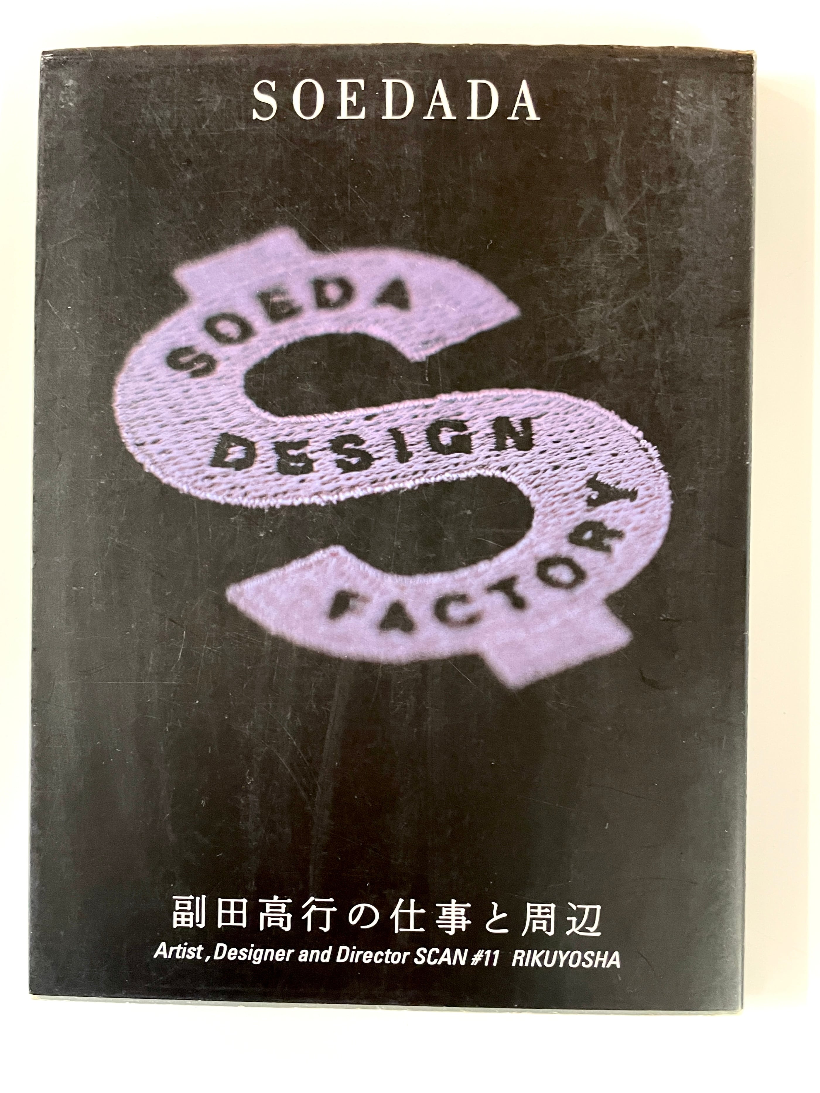 U.S.Black Disk Guide ／ 鈴木 啓志 | 古書e109
