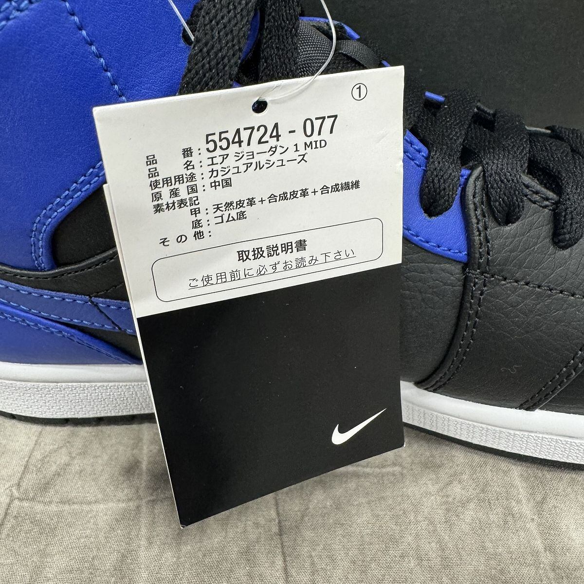 未使用】NIKE/ナイキ AIR JORDAN 1 MID/エアジョーダン1 ミッド ...