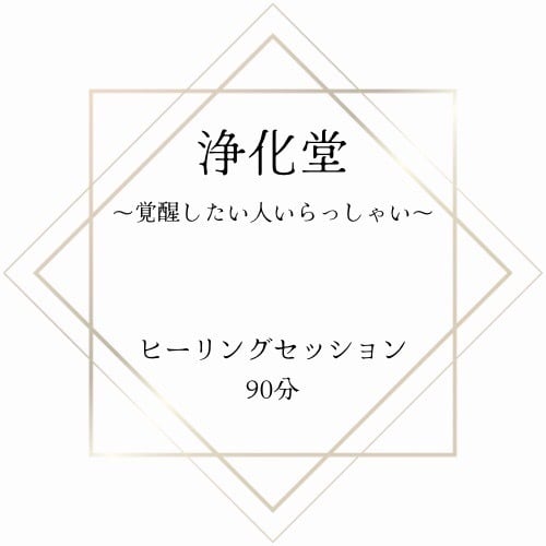 前世 未来 オーラ トリセツ 恋愛 専用 1日５名様限定価格　占い　鑑定　霊視