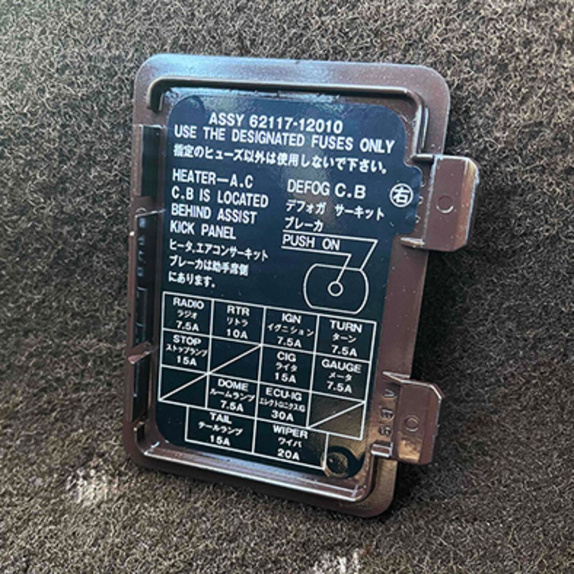 AE86 スプリンタートレノ 前期型用 ​室内ヒューズボックス ステッカー 