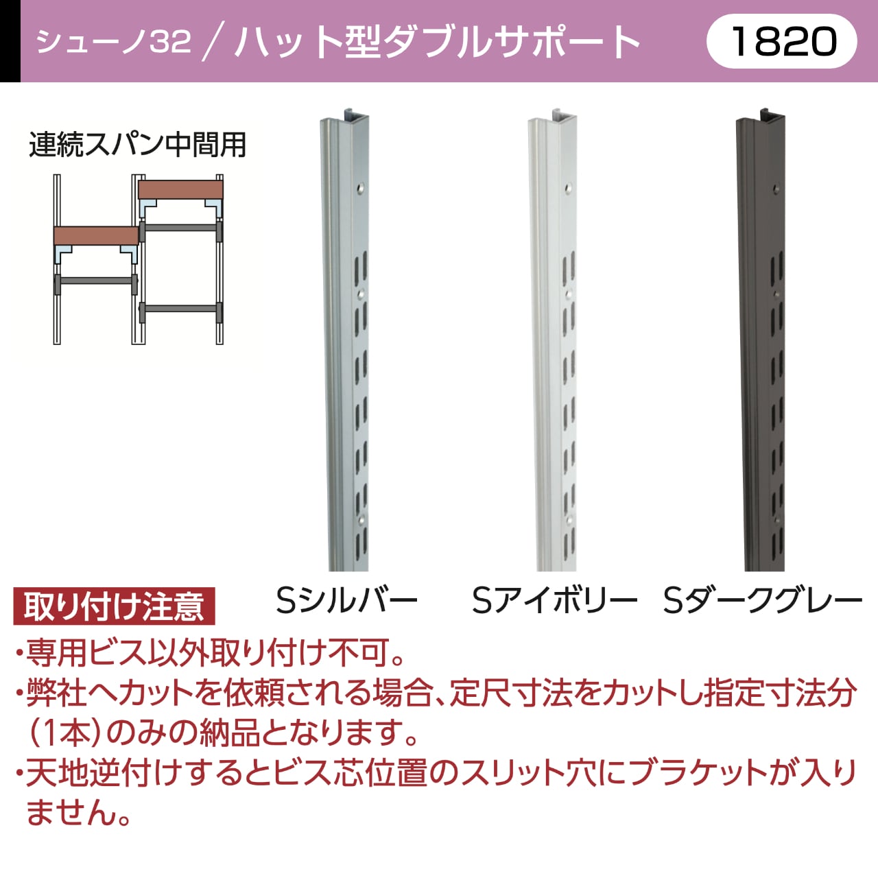 OL3-HWF-14 サイズ(1820)