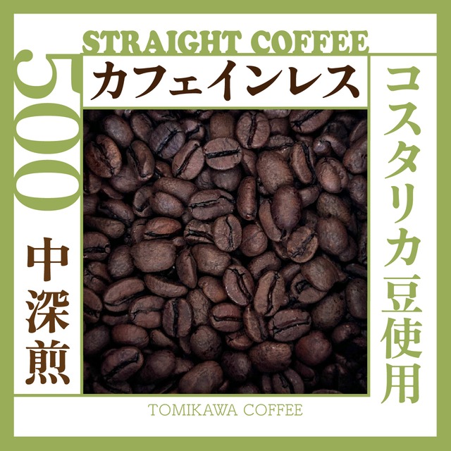 煎豆　グアテマラＳＨＢ サンタバーバラ　500g