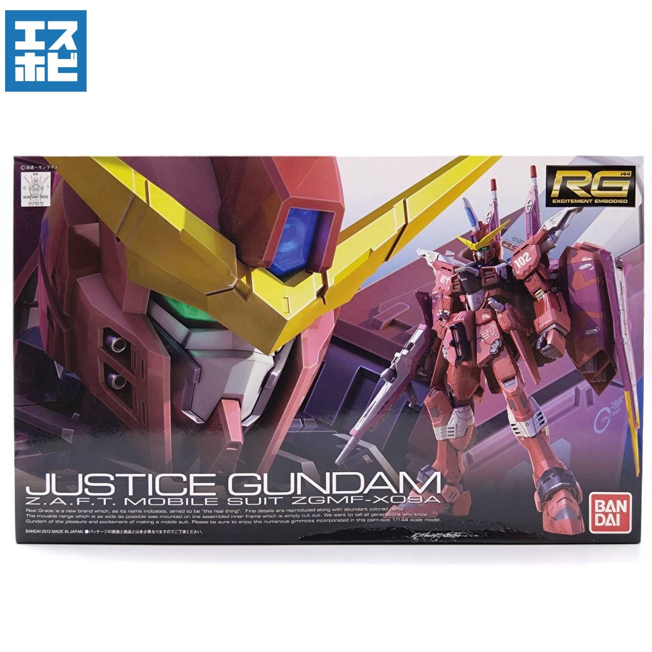 RG 1/144 ジャスティスガンダム