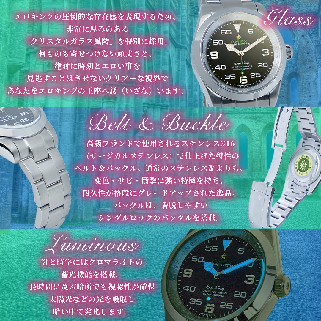 OMEX Ero-King オメックス エロキング | 【公式】変態高級腕時計 OMECO（おめこ）オンラインショップ