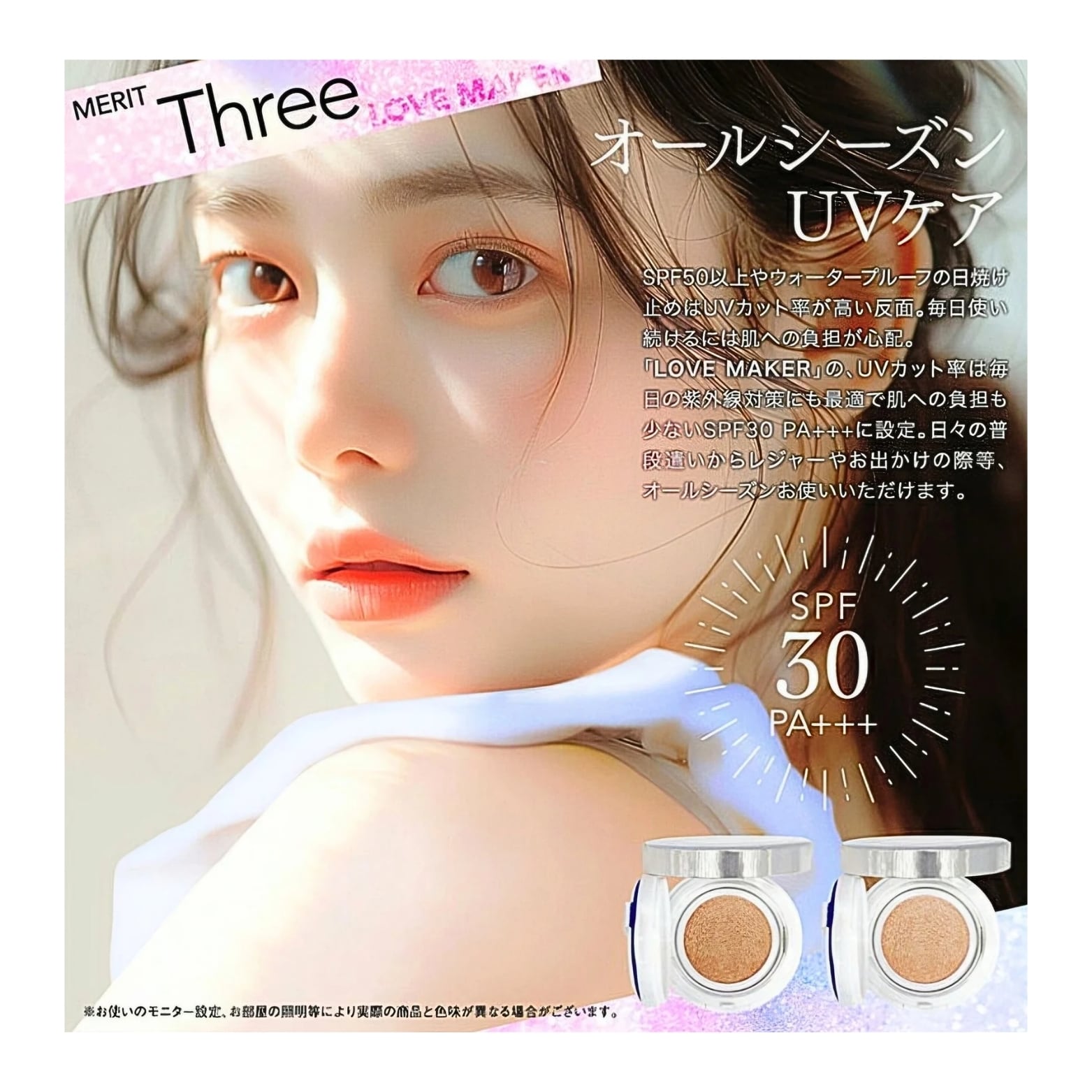 LOVE MAKER クッションファンデーション 02 ライトベージュ 15g