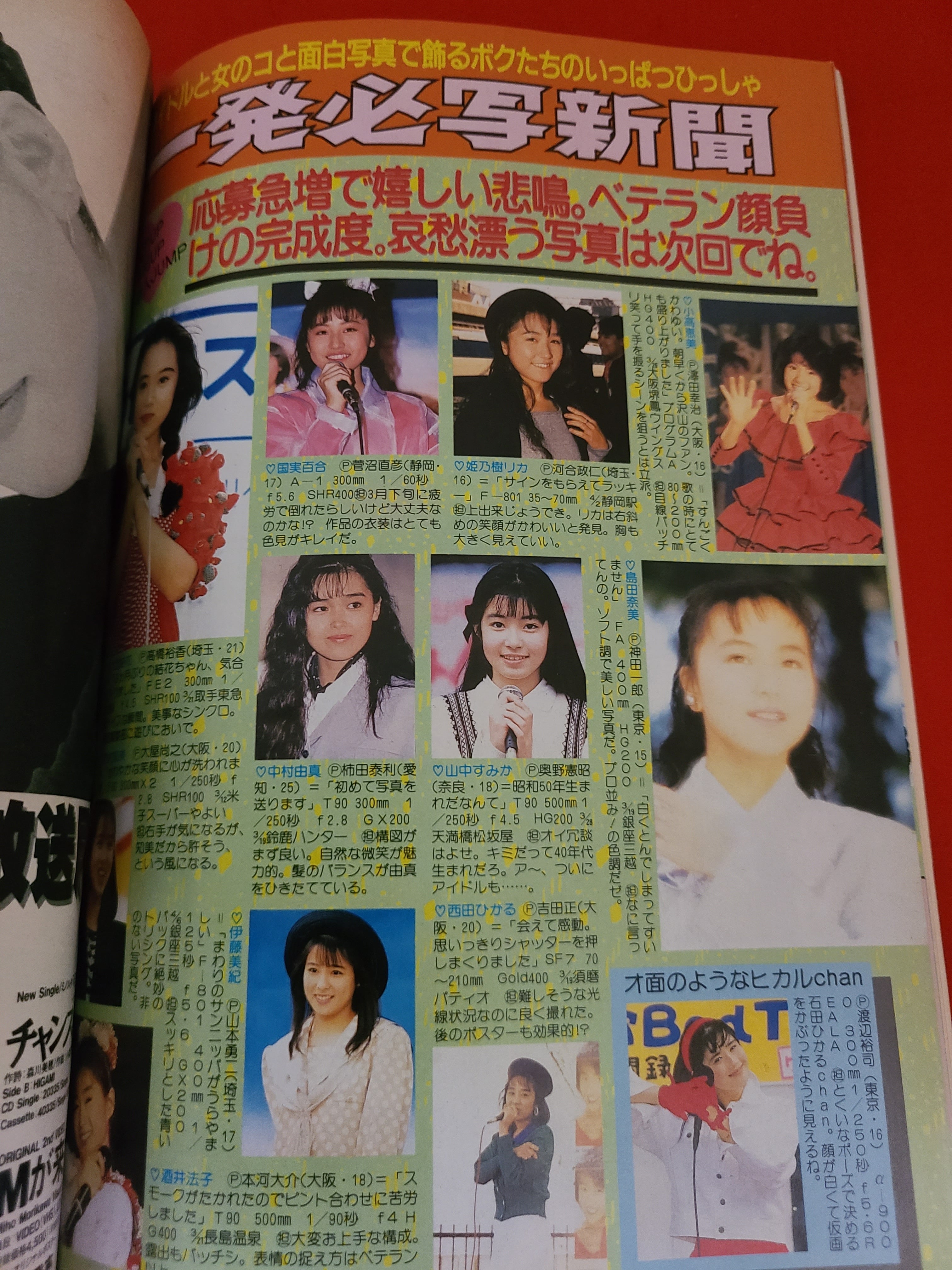 稀少!月刊カメラマン 1989年 6月号 表紙グラビア 細川 直美 稀少!月刊カメラマン 1989年 6月号 表紙グラビア 細川 直美
