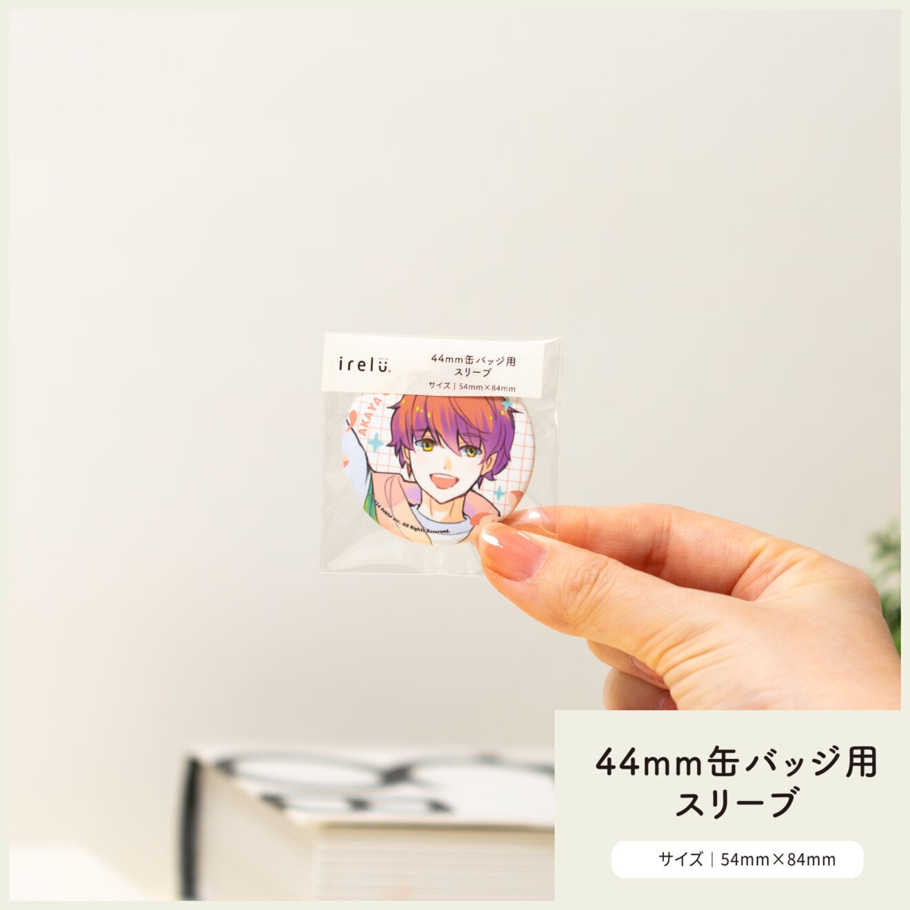 イレールスリーブ PVCリフィル 15ポケット用（44mm缶バッジ用）IRL-SLV