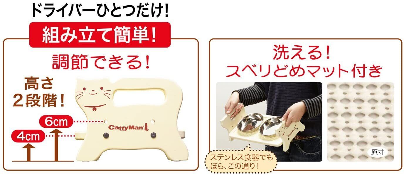 50%OFF】 キャッティマン ウッディーダイニング キャット 猫用食器台 millenniumkosovo.org
