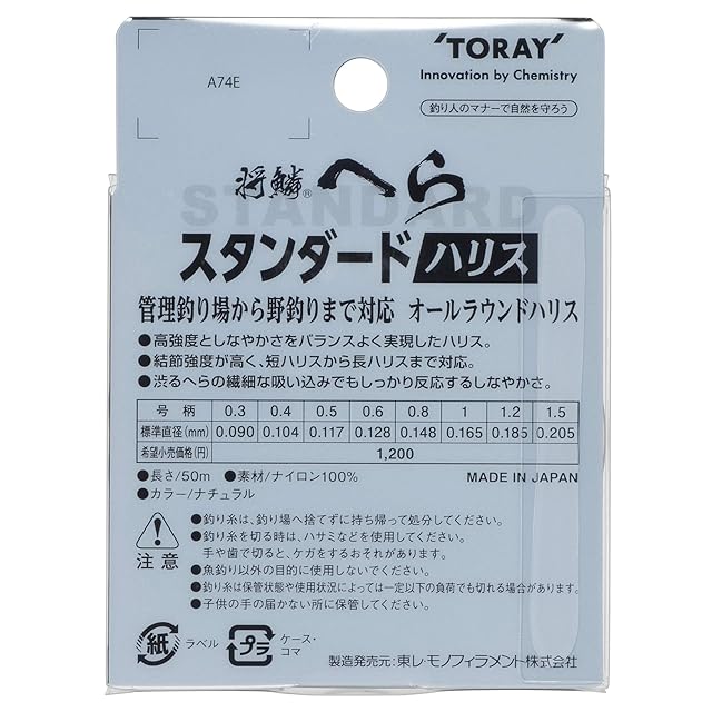 東レ(TORAY) ライン 将鱗 へら スタンダード ハリス 50m 0.6号 | PAY ID