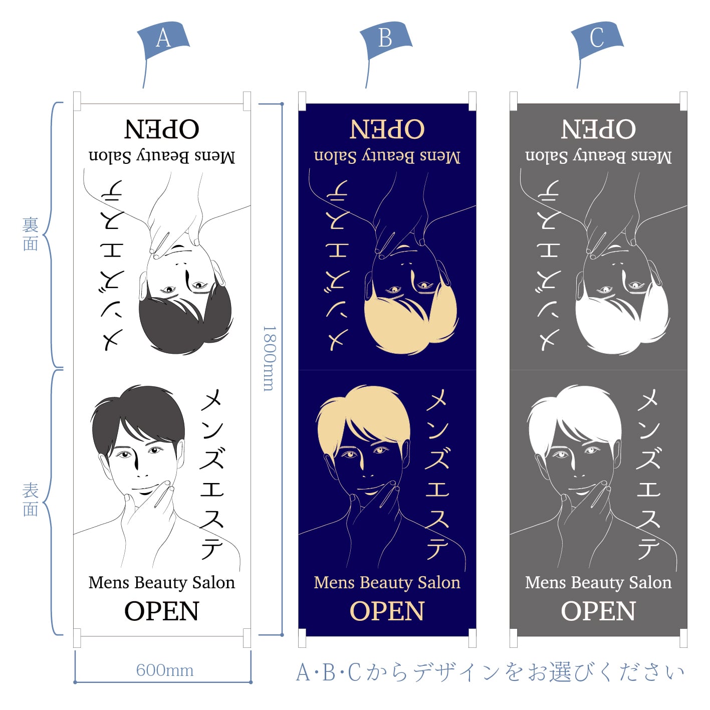 メンズエステ　セット 両面OPEN メンズエステ ボディケア 美容 エステ ビューティーサロン