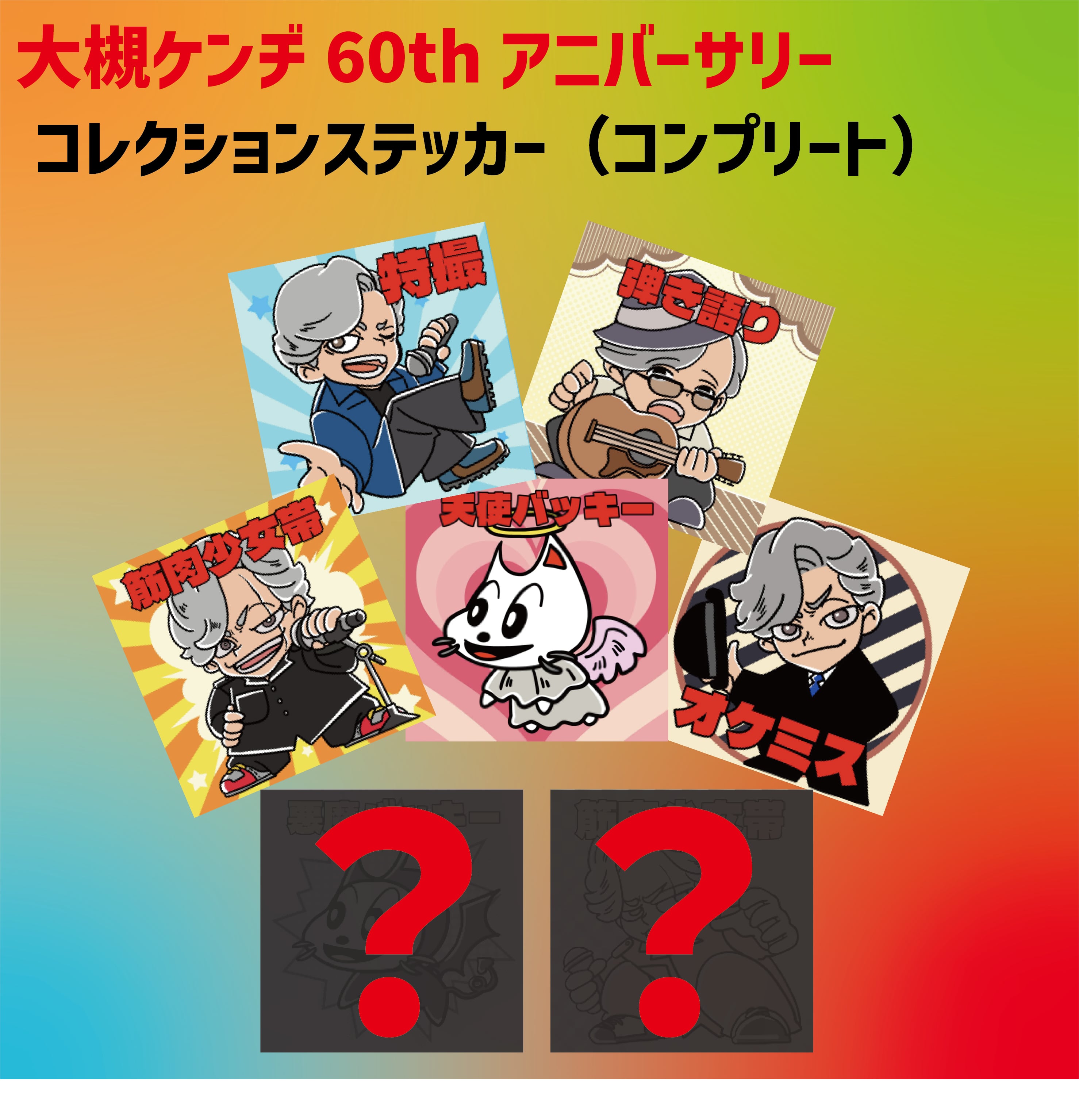 弾き語りオーケンツアーハンドタオル | 大槻ケンヂWEBストア