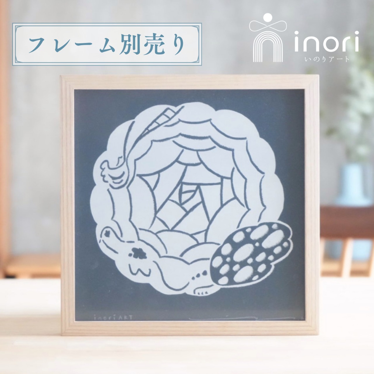 アートポスター 版画 フレーム無し おしゃれ 人気 北欧 風水 玄関 絵 正方形 インテリア 花 モダン 白 龍 バラ