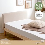 ベッド セミダブル Ricordo ファブリックすのこベッド すのこベッド パイプベッド ベット