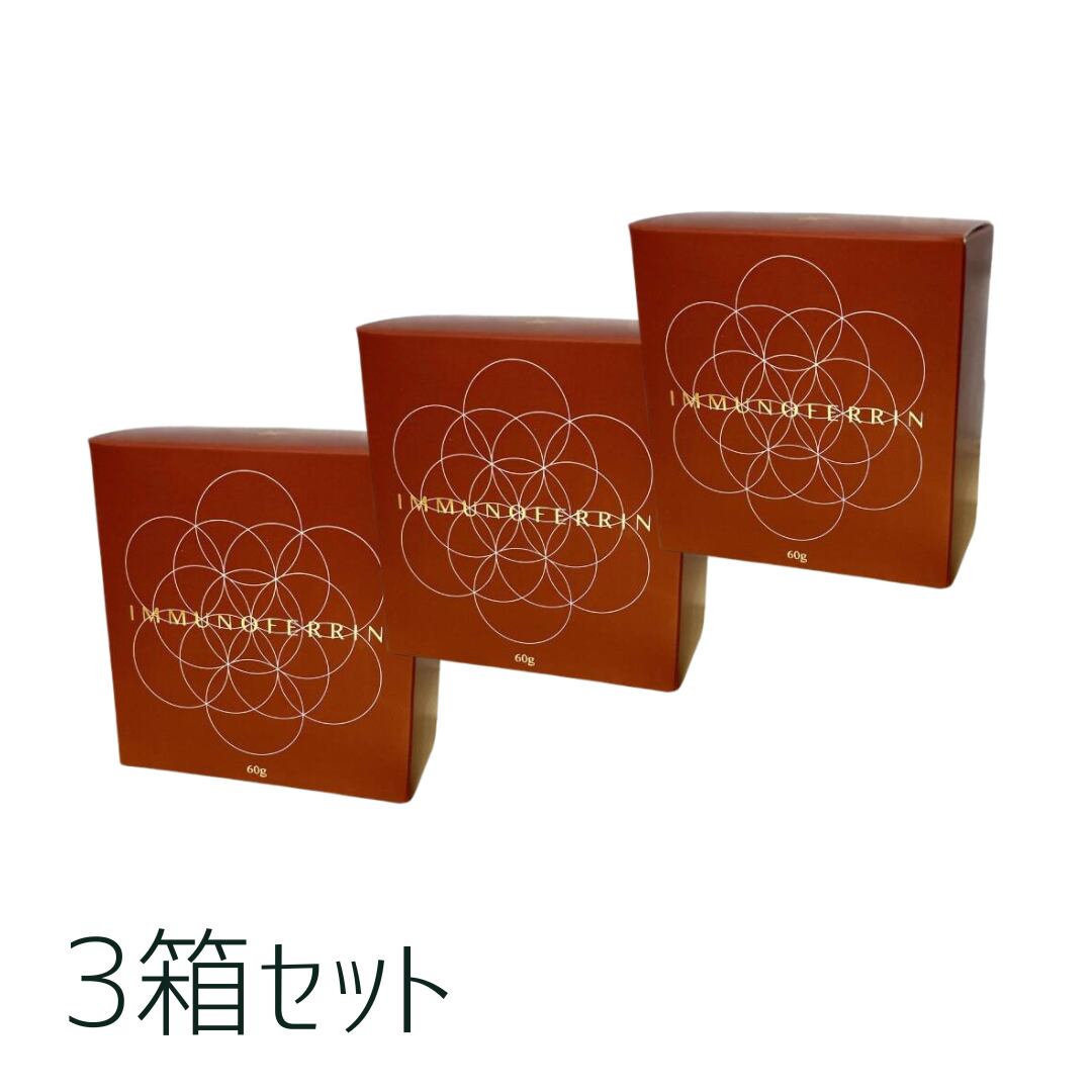 3箱セット♪アミノトロピック コラーゲンサポート 