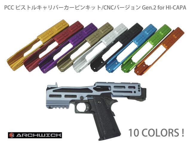 ARCHWICK】PCC ピストルキャリバーカービンキット/CNCバージョン Gen.2