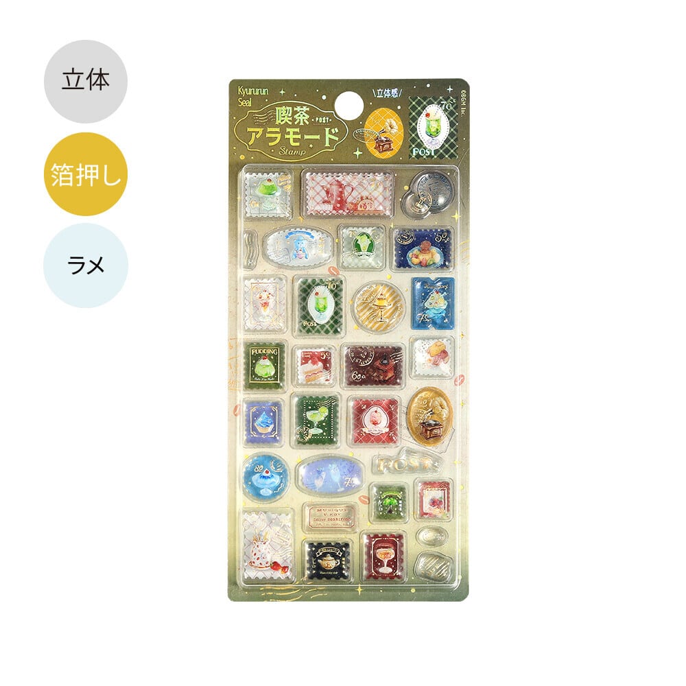 きゅるるんシールvol.3 ビージーエム 喫茶アラモードシリーズ | 美装堂