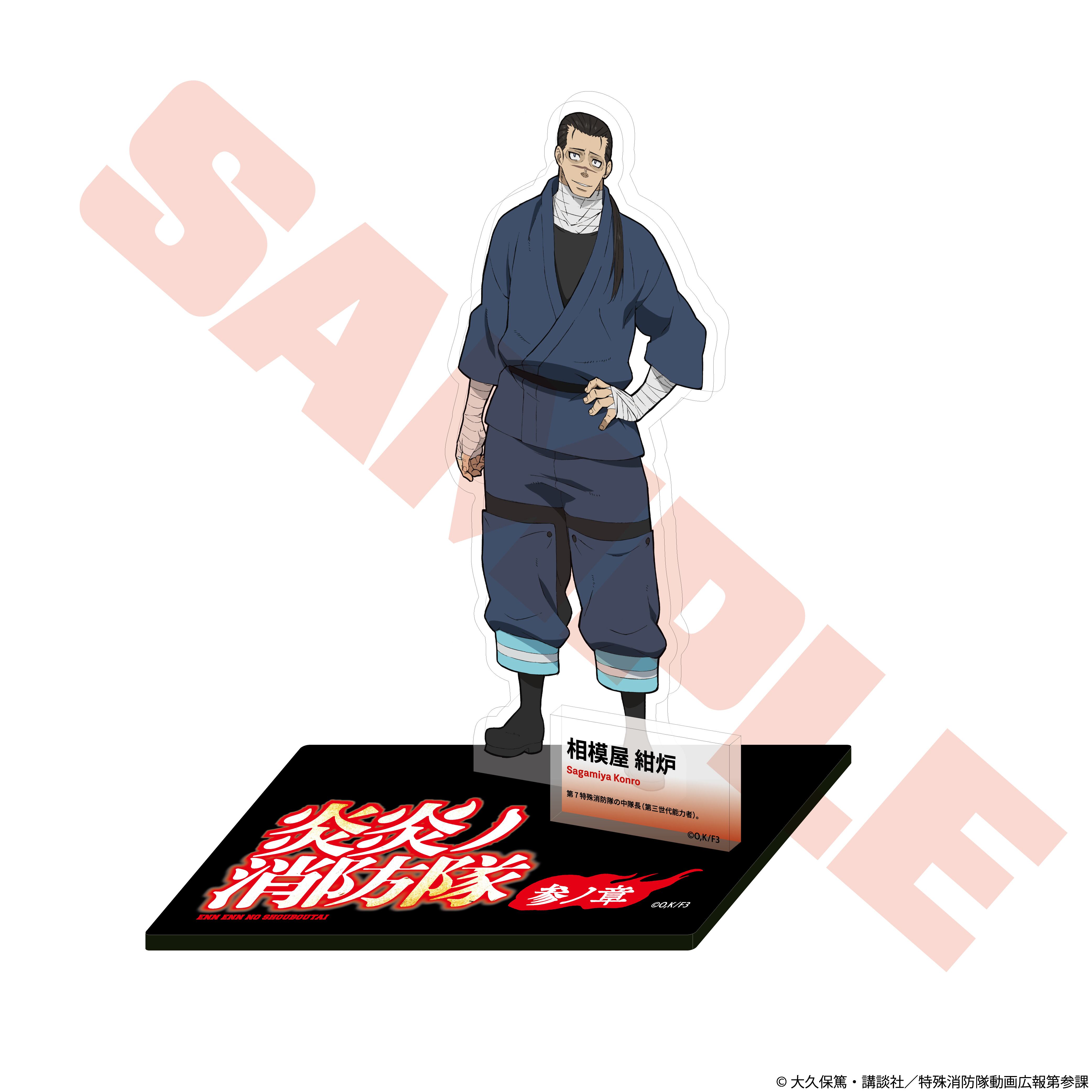 例えば炎 タキノ ボイス入りアクリルスタンド TVアニメ『炎炎ノ消防隊 参ノ章』 キャラクターアクリルスタンド