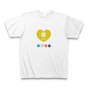 五徳本能デザイン「中央信徳」推しTシャツ