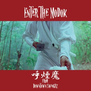 呼煙魔 / Enter The Modok (Instrumental)※別途送料着払い