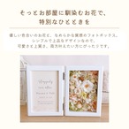 大切な思い出を彩るフラワーフォトボックス【ナチュラルリーフ】